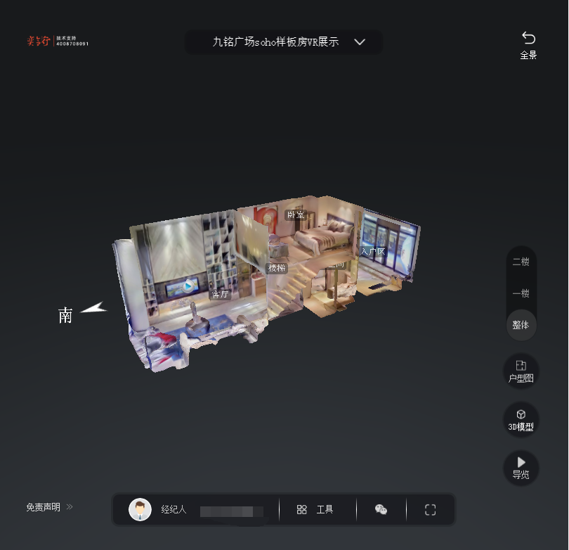 南岳九铭广场SOHO公寓VR全景案例